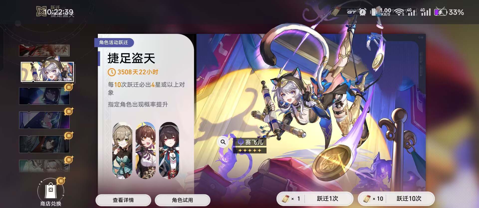 图片[3]-【手机端】星穹铁道3.3剧情指令服(赛飞儿/风堇)-Gmirror