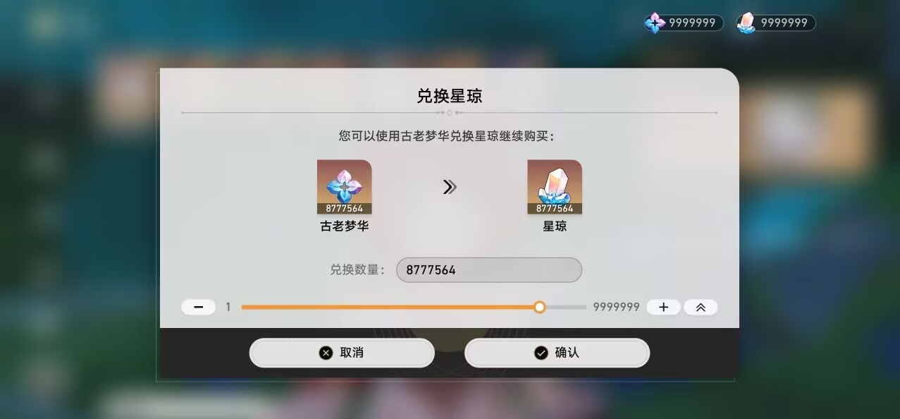 图片[4]-【电脑端】星穹铁道3.1版本-剧情指令版本地端-Gmirror