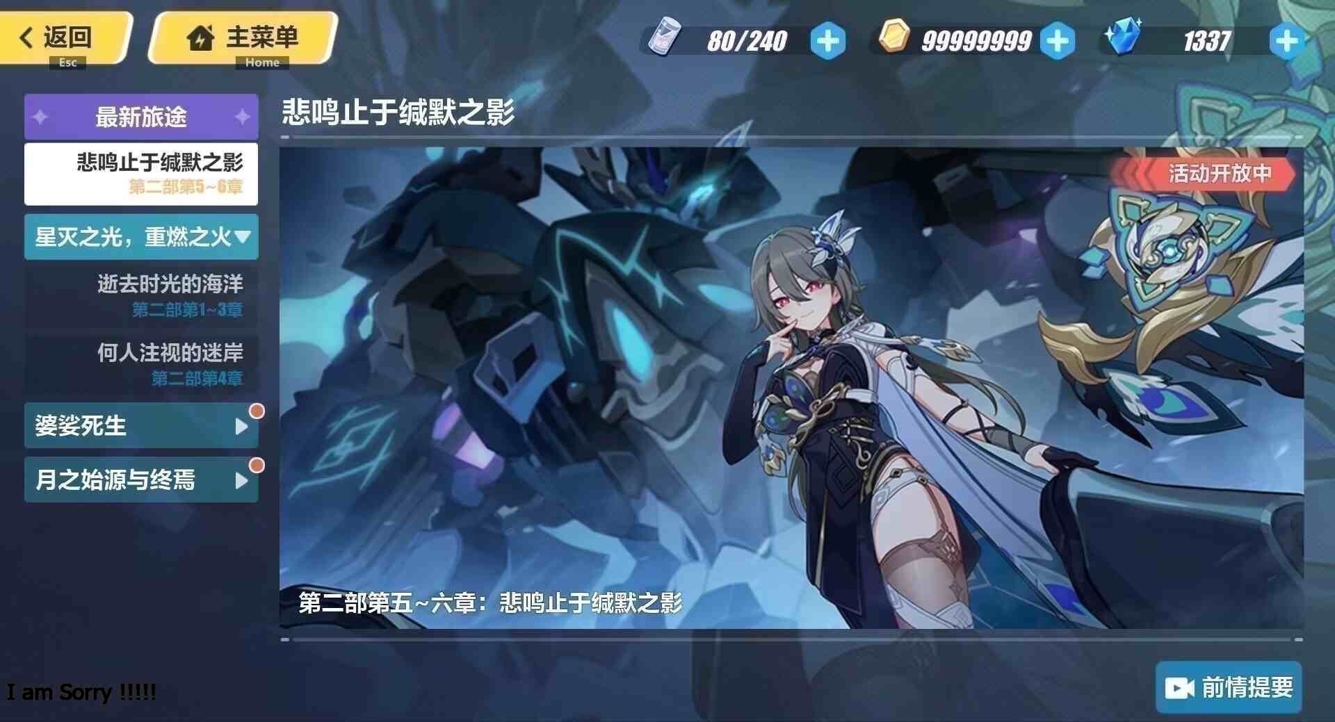 图片[2]-【PC】崩坏三7.9剧情指令服-花火版本-Gmirror