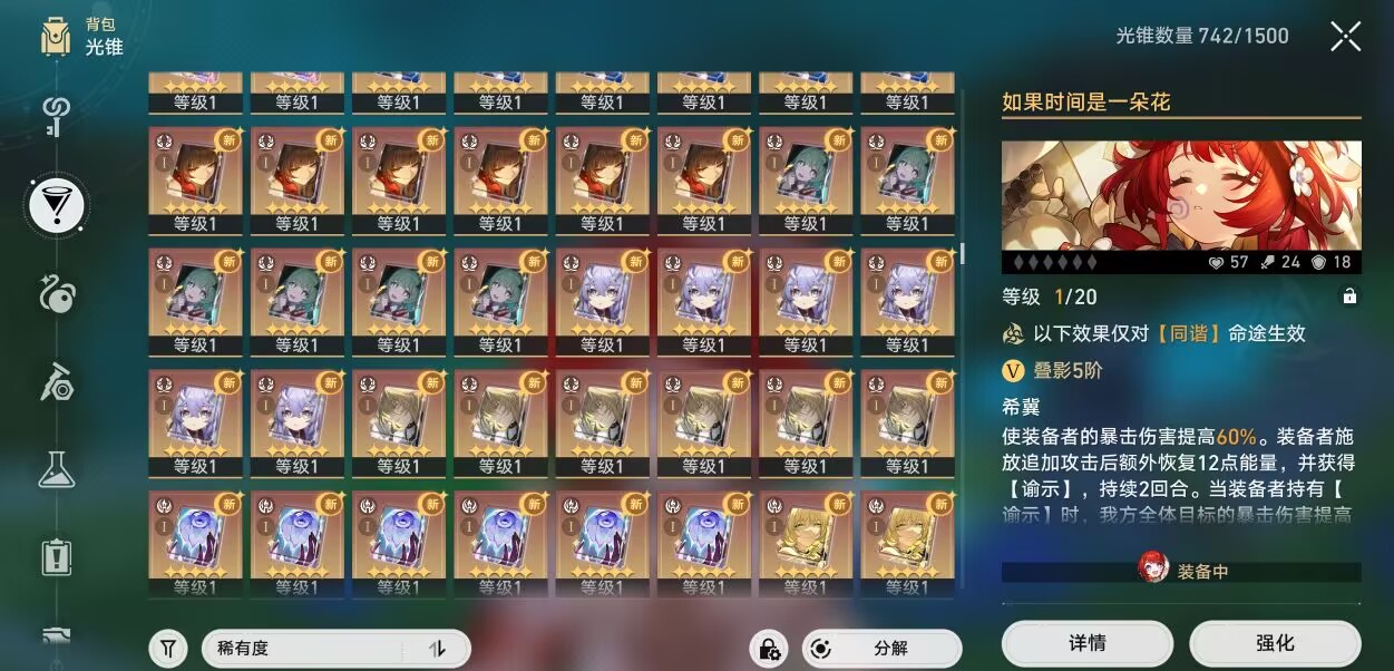 图片[5]-【电脑端】星穹铁道3.1版本-剧情指令版本地端-Gmirror