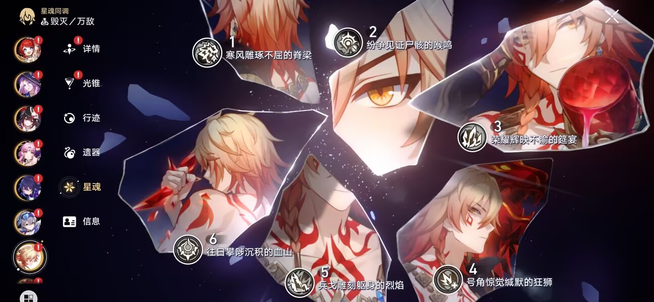 图片[3]-【电脑端】星穹铁道3.1版本-剧情指令版本地端-Gmirror