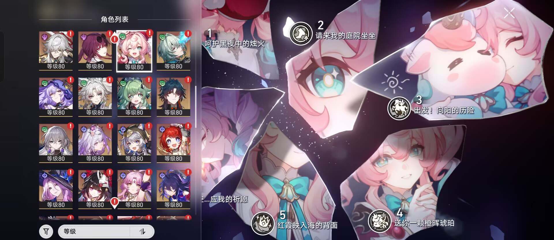 图片[1]-【手机端】星穹铁道3.3剧情指令服(赛飞儿/风堇)-Gmirror