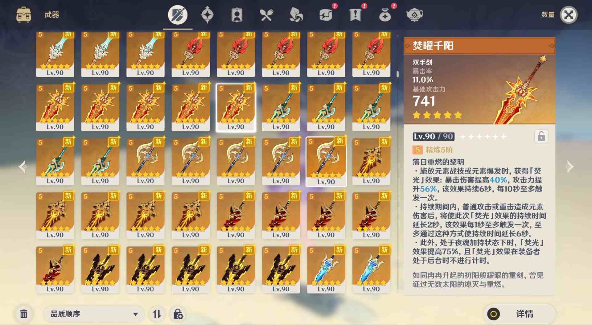 图片[5]-【电脑端】原神5.3版本-指令版本地端-Gmirror