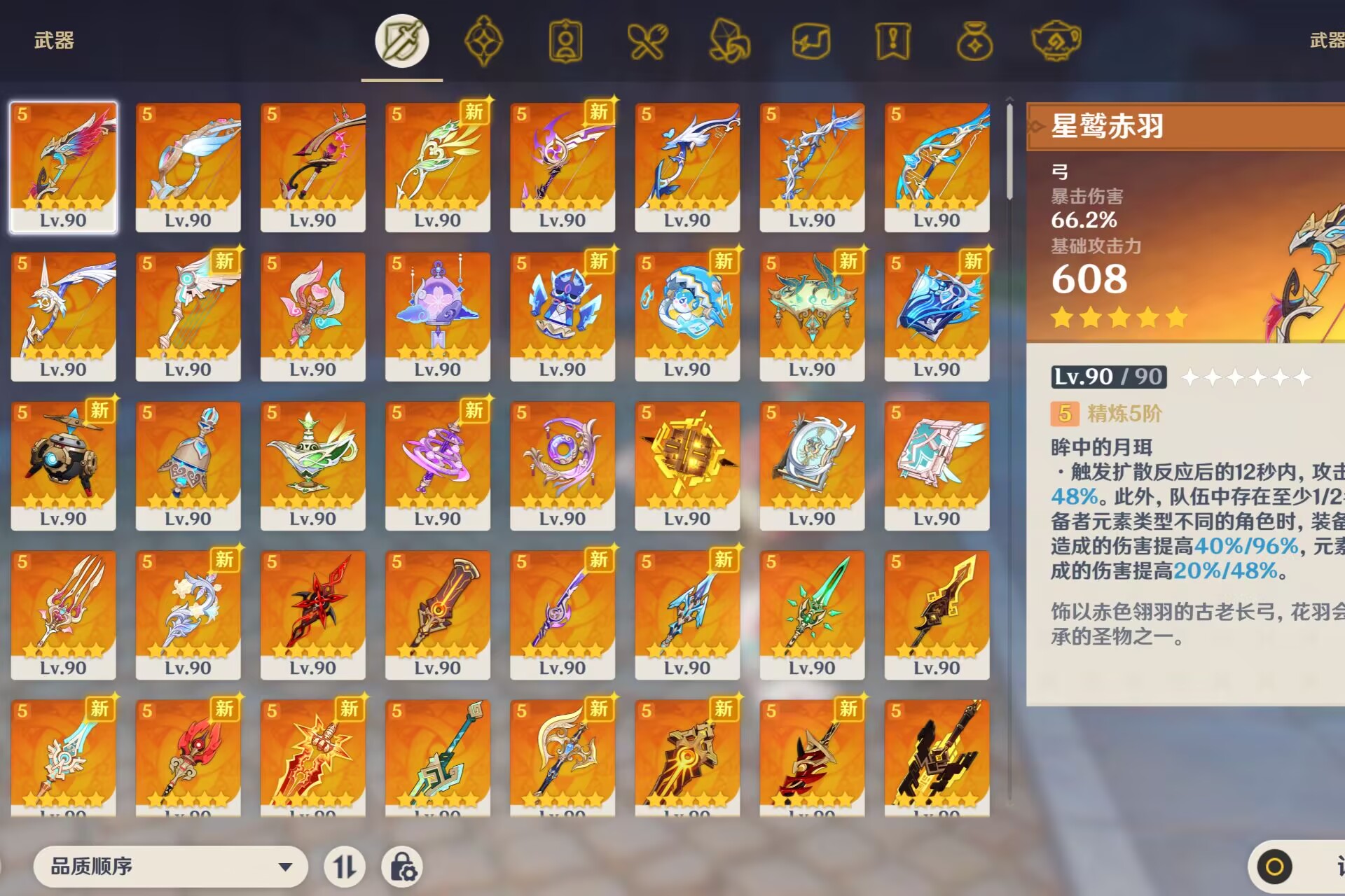 图片[14]-【热门】原神MOD整合包(丝柯克/爱可菲）-Gmirror