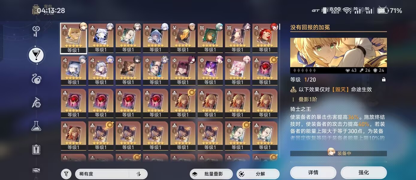 图片[3]-【手机端】星穹铁道3.4版本-零镜社区