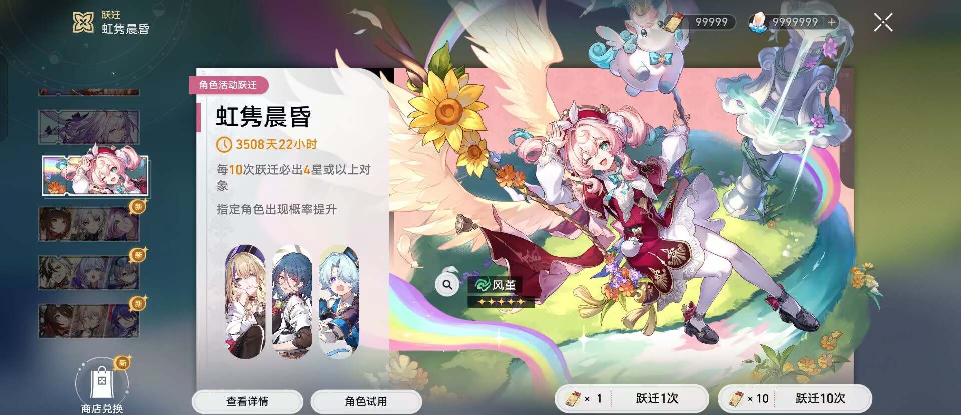 图片[4]-【手机端】星穹铁道3.3剧情指令服(赛飞儿/风堇)-Gmirror