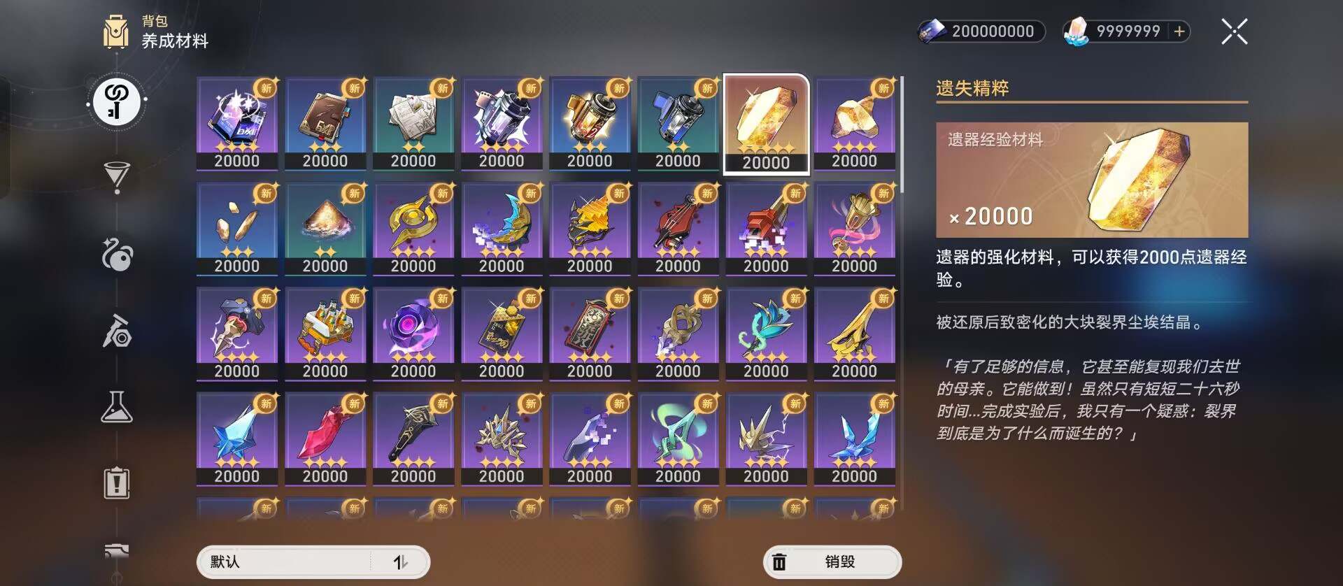 图片[8]-【手机端】星穹铁道3.3剧情指令服(赛飞儿/风堇)-Gmirror