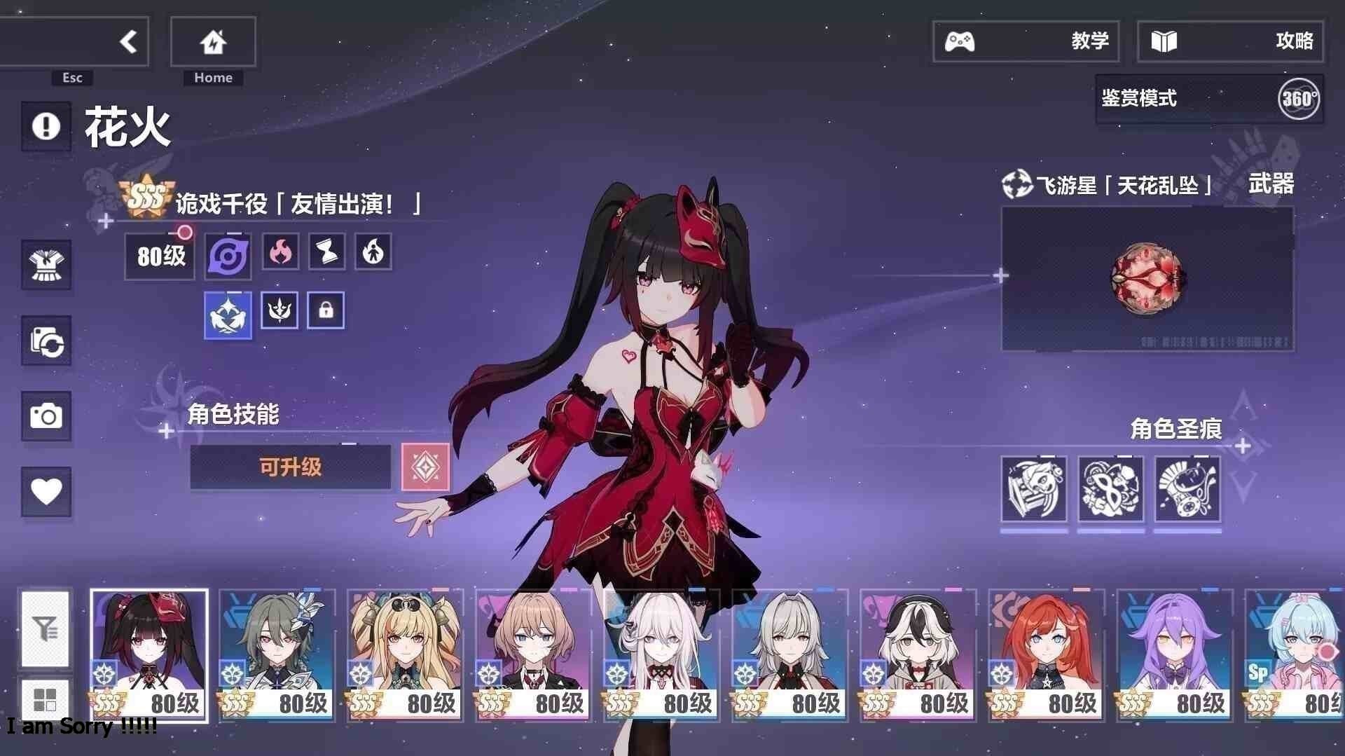 图片[1]-【PC】崩坏三7.9剧情指令服-花火版本-Gmirror