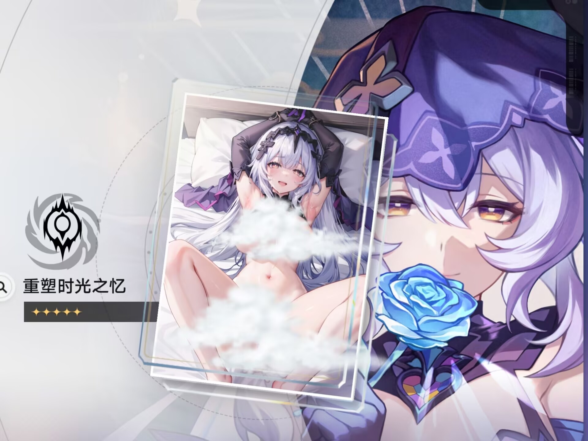 图片[37]-【主推】星穹铁道MOD整合包(风堇/赛飞儿)-Gmirror