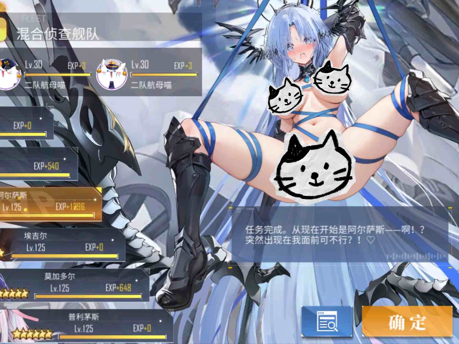 图片[20]-碧蓝航线MOD整合包(魔改包）+全自动脚本-Gmirror