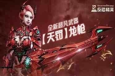 CSOL/反恐精英OL(无限资源无限内购版)-Gmirror