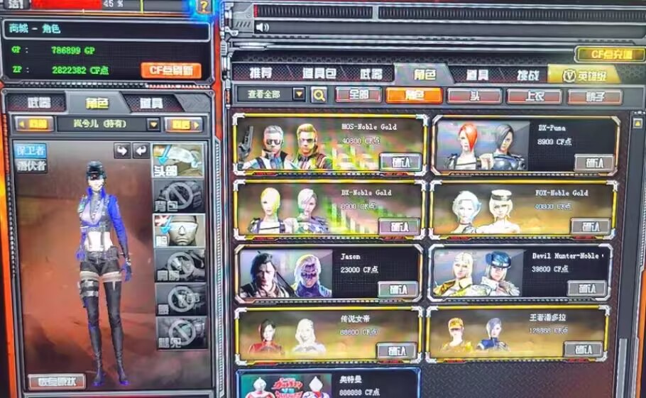图片[1]-【PC】穿越火线/CF-单机版(全英雄武器/角色/无限点券)-Gmirror
