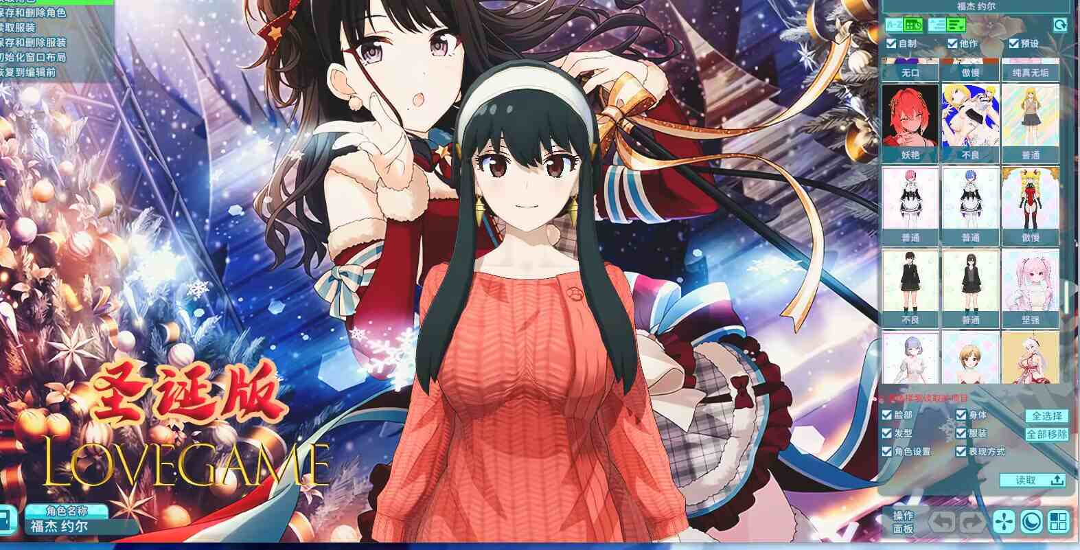 图片[3]-【10GB】夏日狂欢MOD整合/人物卡+游戏本体+全DLC-Gmirror