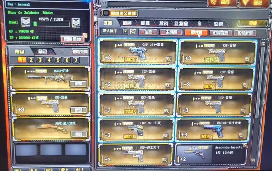 图片[3]-【PC】穿越火线/CF-单机版(全英雄武器/角色/无限点券)-Gmirror
