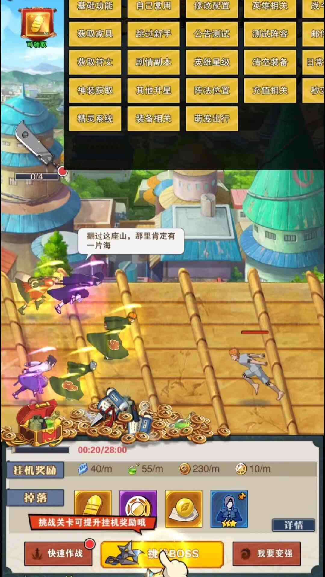 图片[8]-【PE】火影之光-GM后台版-Gmirror