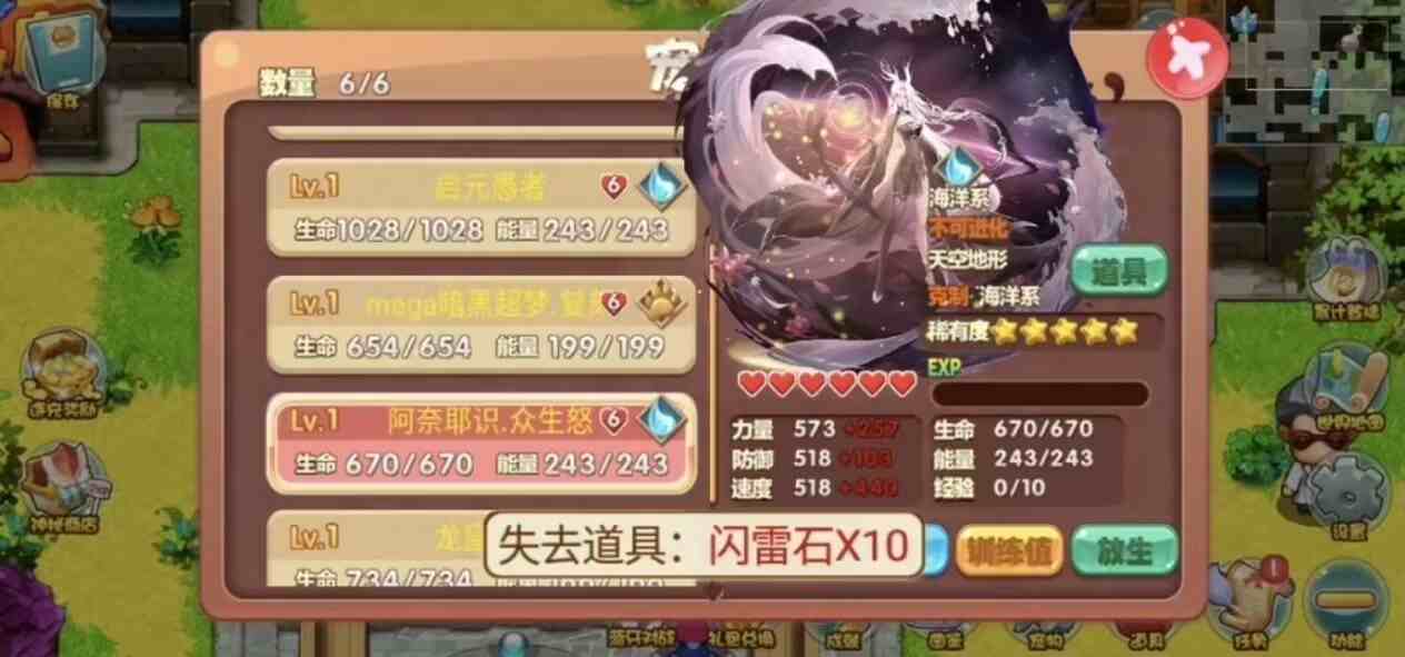 图片[5]-【PE】口袋妖怪-无限内购版+魔改版-Gmirror