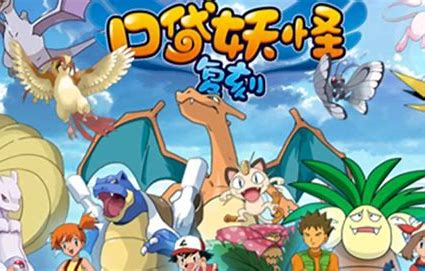 【PE】口袋妖怪-无限内购版+魔改版-Gmirror