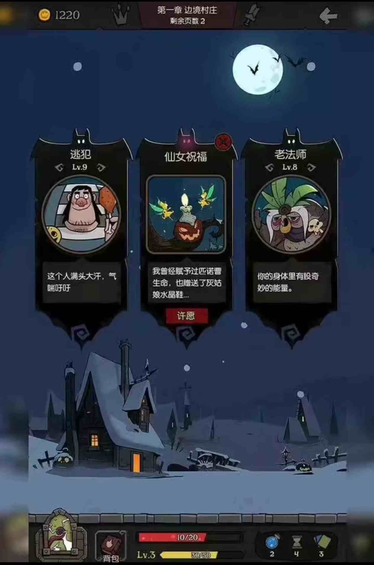 图片[3]-月圆之夜-全解锁DLC修改版-Gmirror