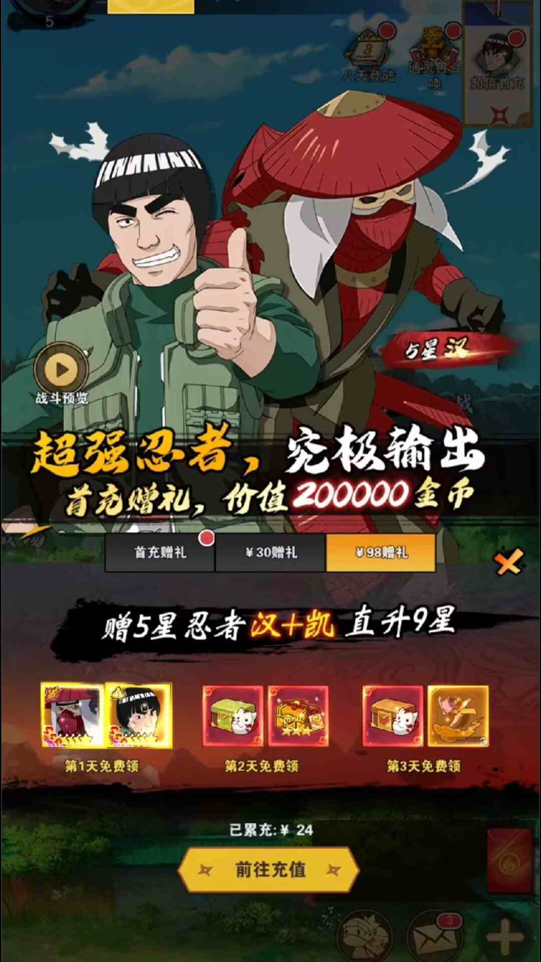 图片[7]-【PE】火影之光-GM后台版-Gmirror