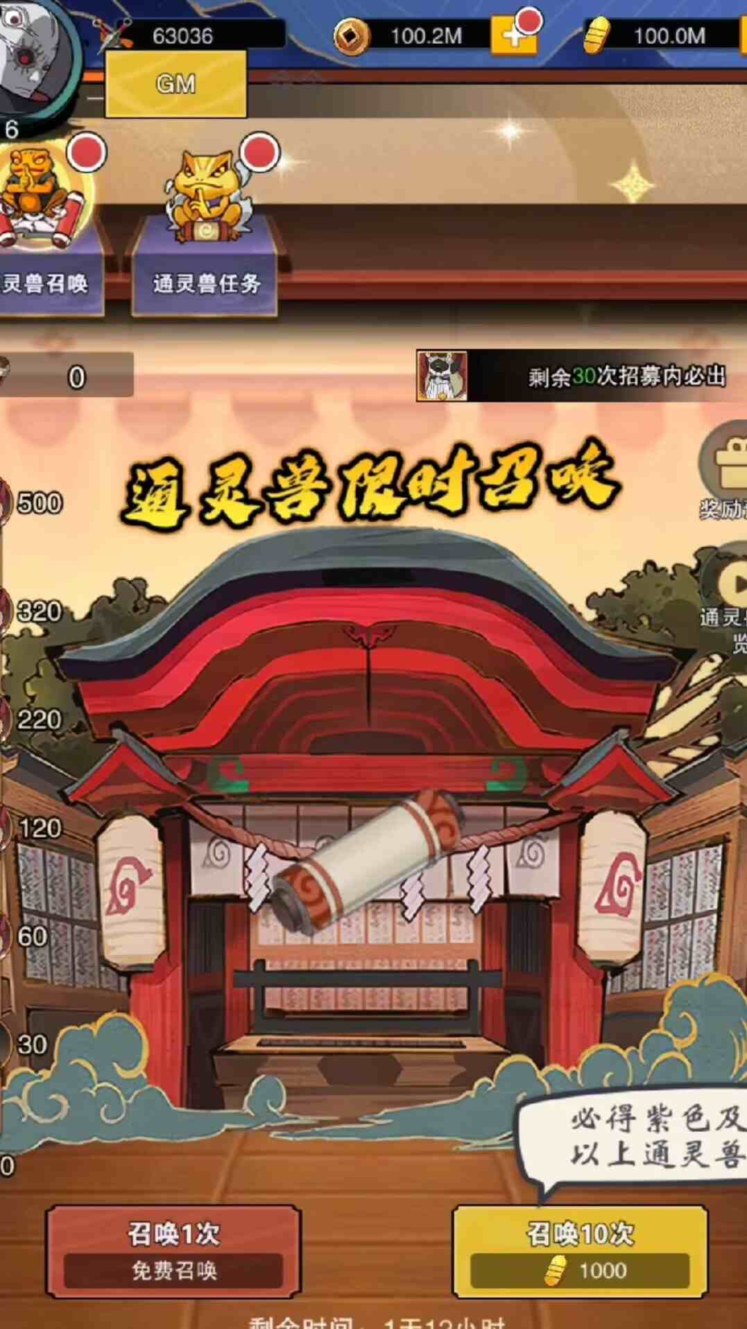 图片[5]-【PE】火影之光-GM后台版-Gmirror