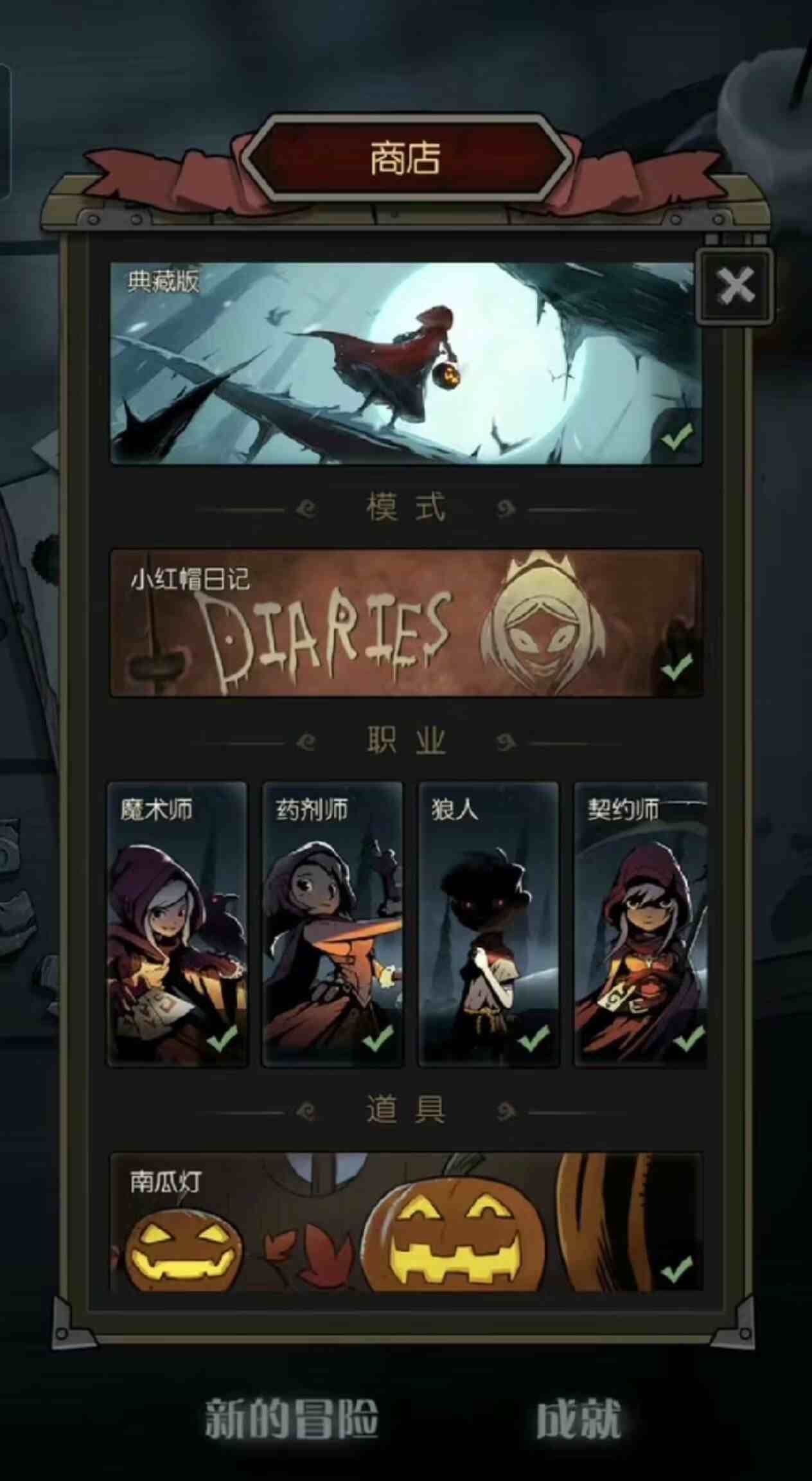 图片[1]-月圆之夜-全解锁DLC修改版-Gmirror