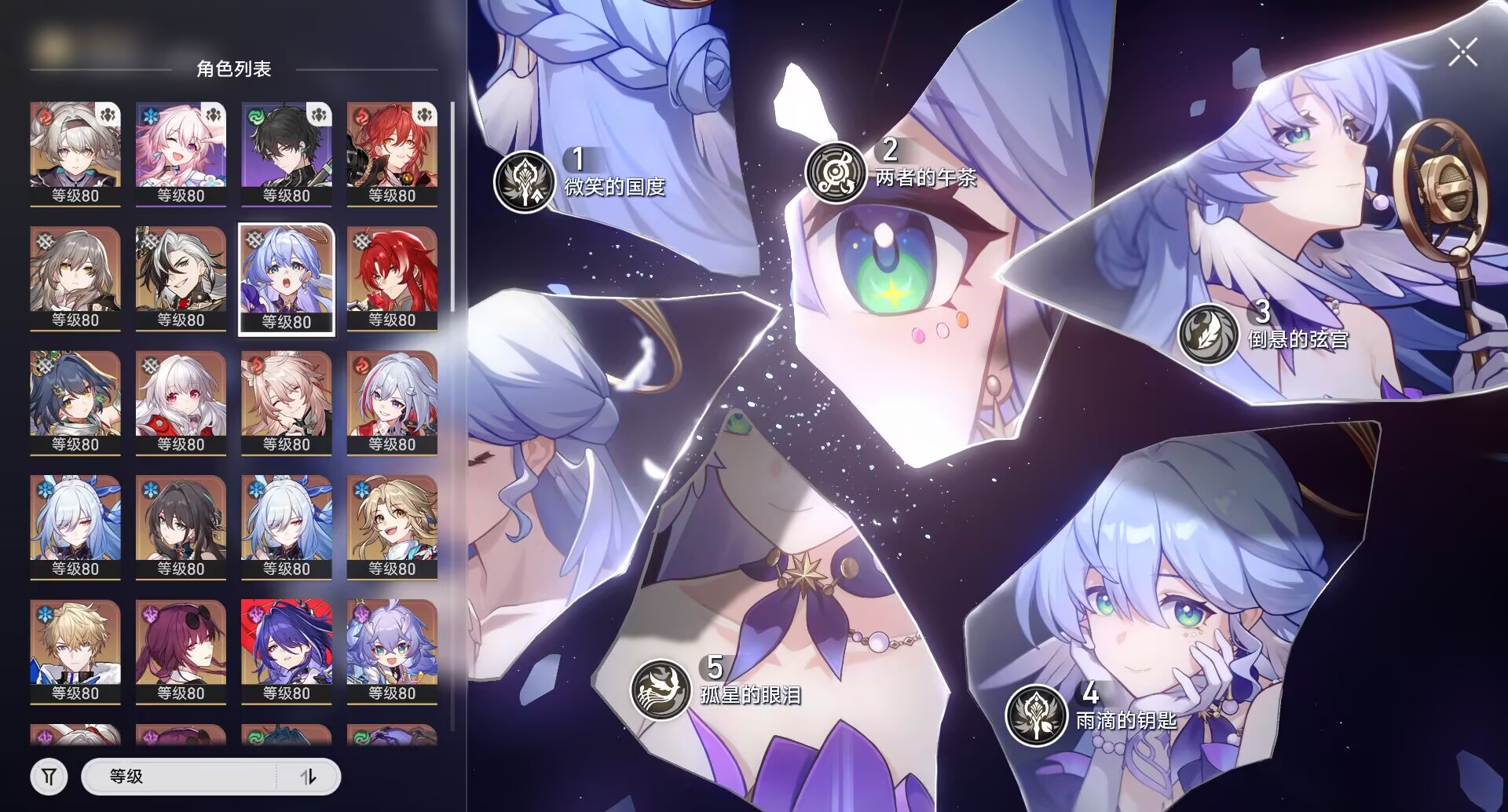 图片[7]-【PC】星穹铁道2.4剧情指令服-本地端-Gmirror