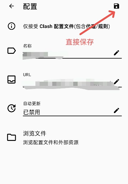 图片[6]-【免费VPN】Clash-Gmirror
