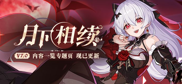 崩坏三7.0剧情一键端-零镜社区