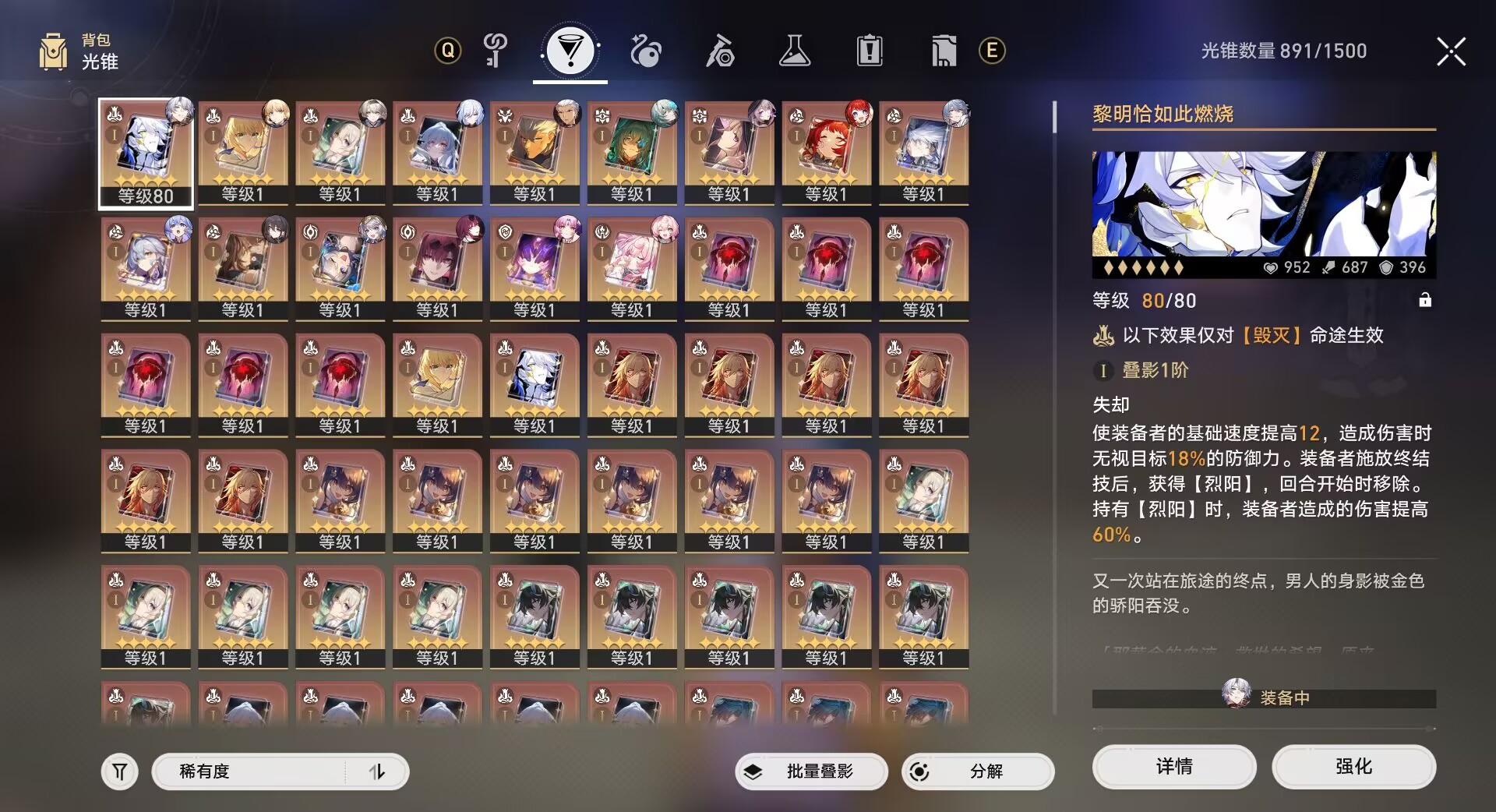 图片[3]-【PC端】星穹铁道3.4版本-零镜社区