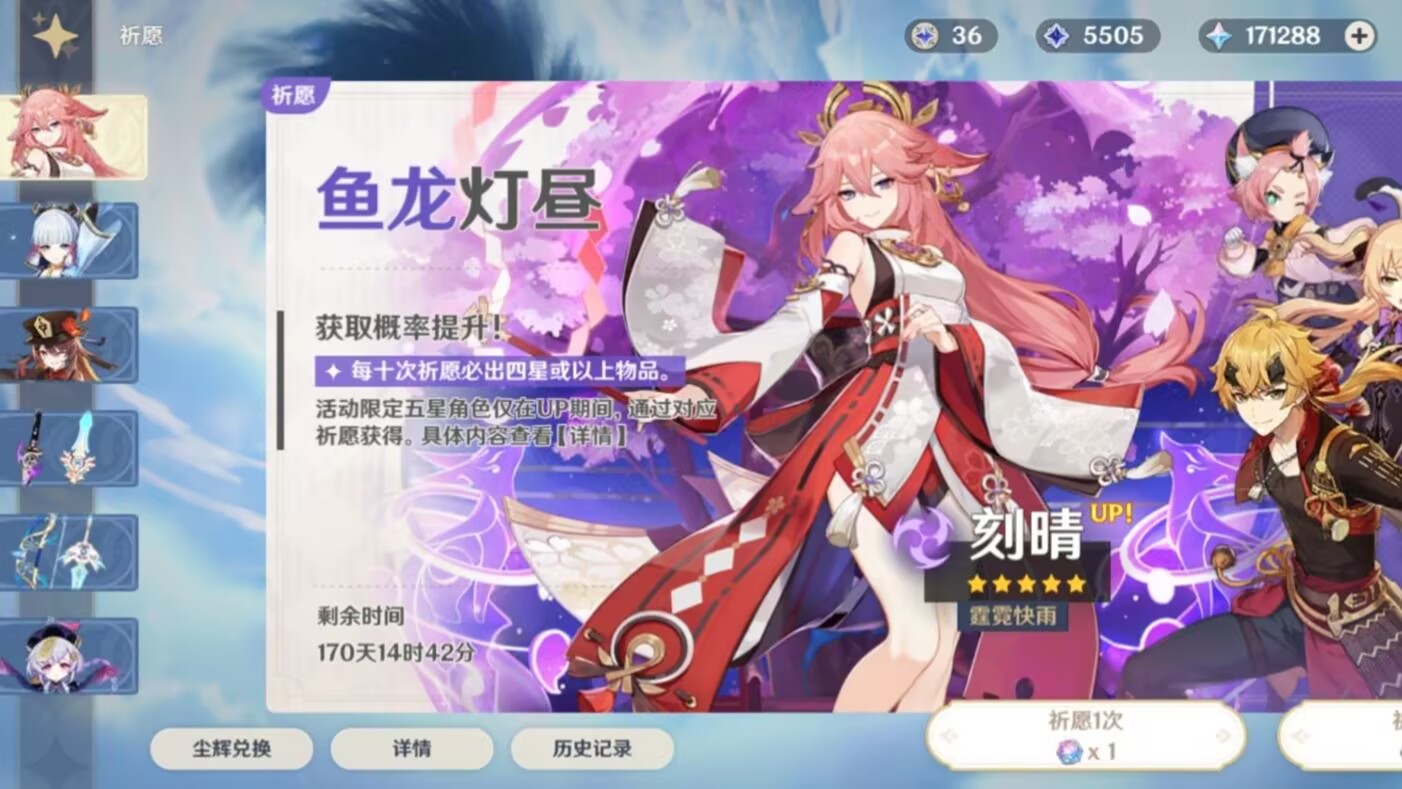 图片[5]-【PC端】原神4.0版本剧情肝服/养成服-Gmirror