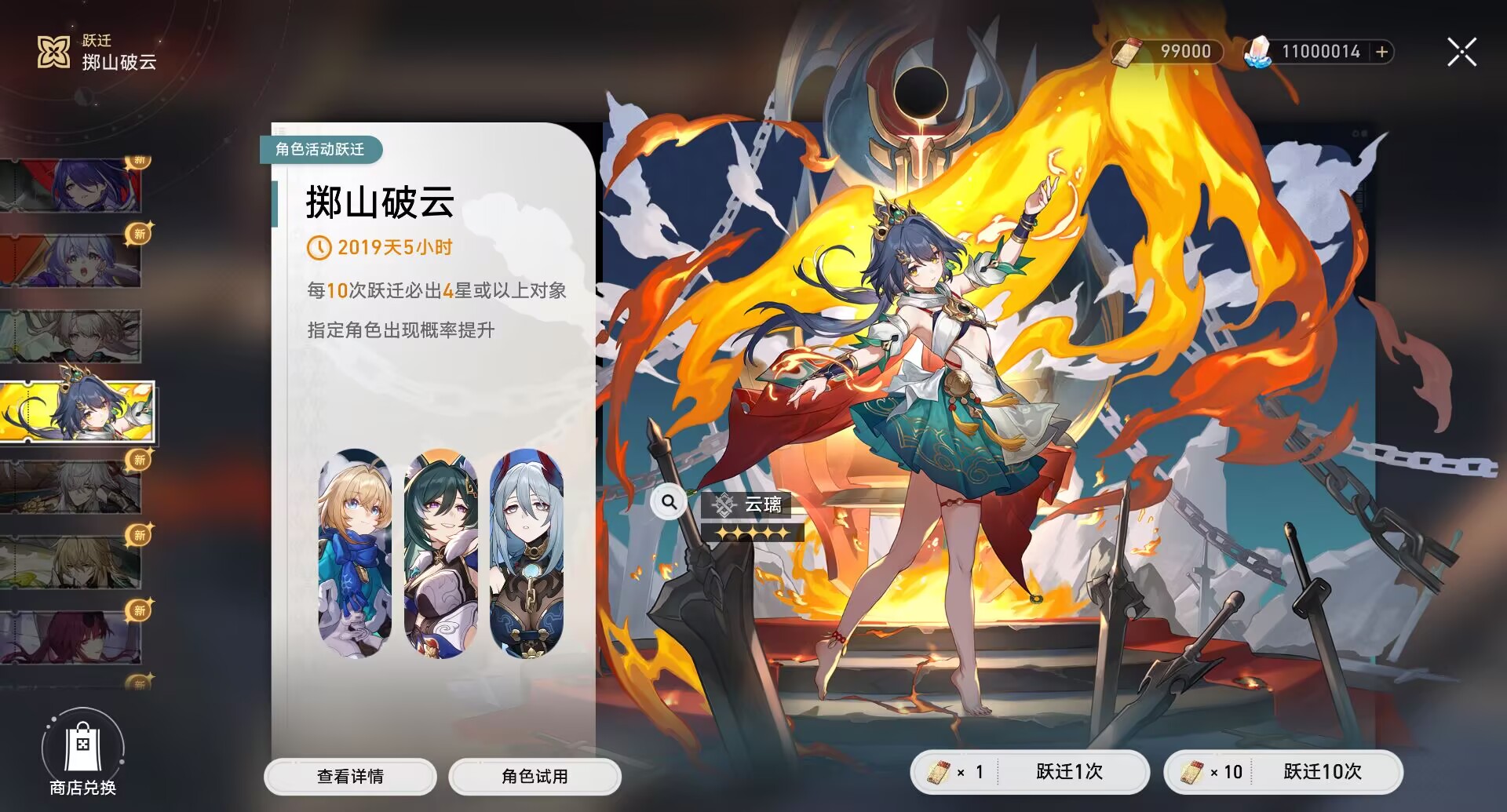 图片[4]-【PC】星穹铁道2.4剧情指令服-本地端-Gmirror
