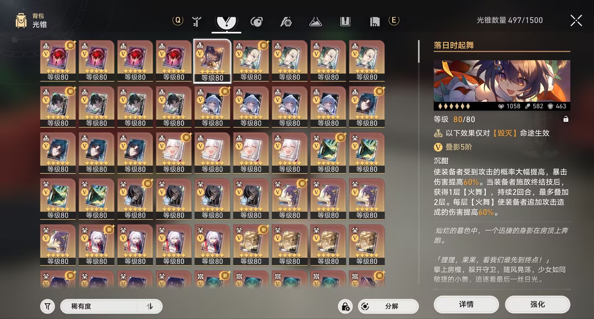 图片[1]-【PC】星穹铁道2.4剧情指令服-本地端-Gmirror