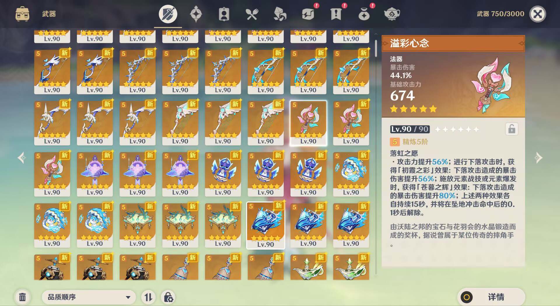 图片[2]-【手机端】原神5.6版本剧情指令服(爱可菲/瓦雷莎)-Gmirror