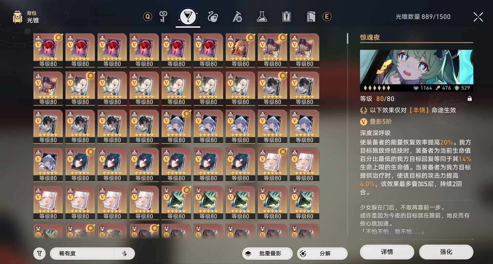 图片[3]-星穹铁道3.3剧情一键端-零镜社区
