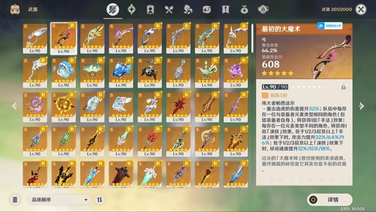 图片[3]-原神5.0版本剧情一键端-零镜社区
