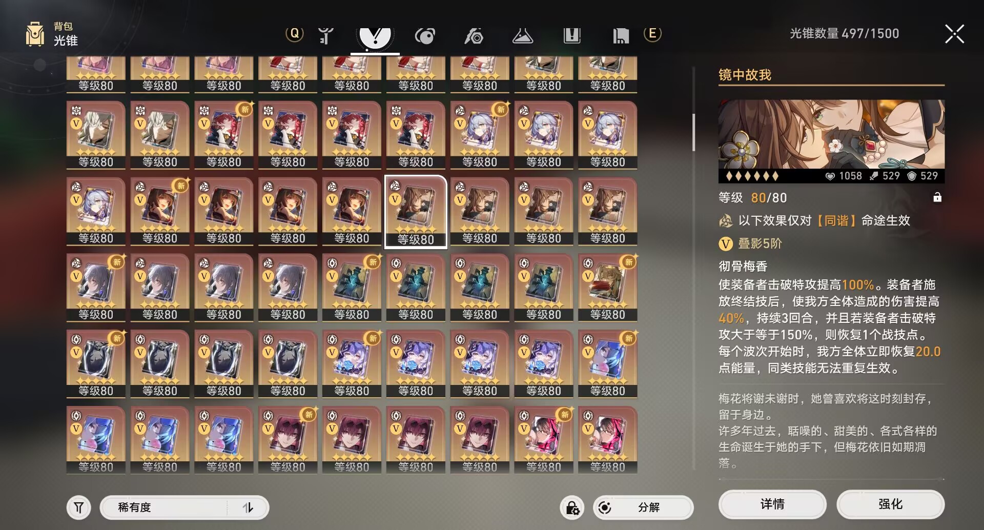 图片[2]-【PC】星穹铁道2.4剧情指令服-本地端-Gmirror
