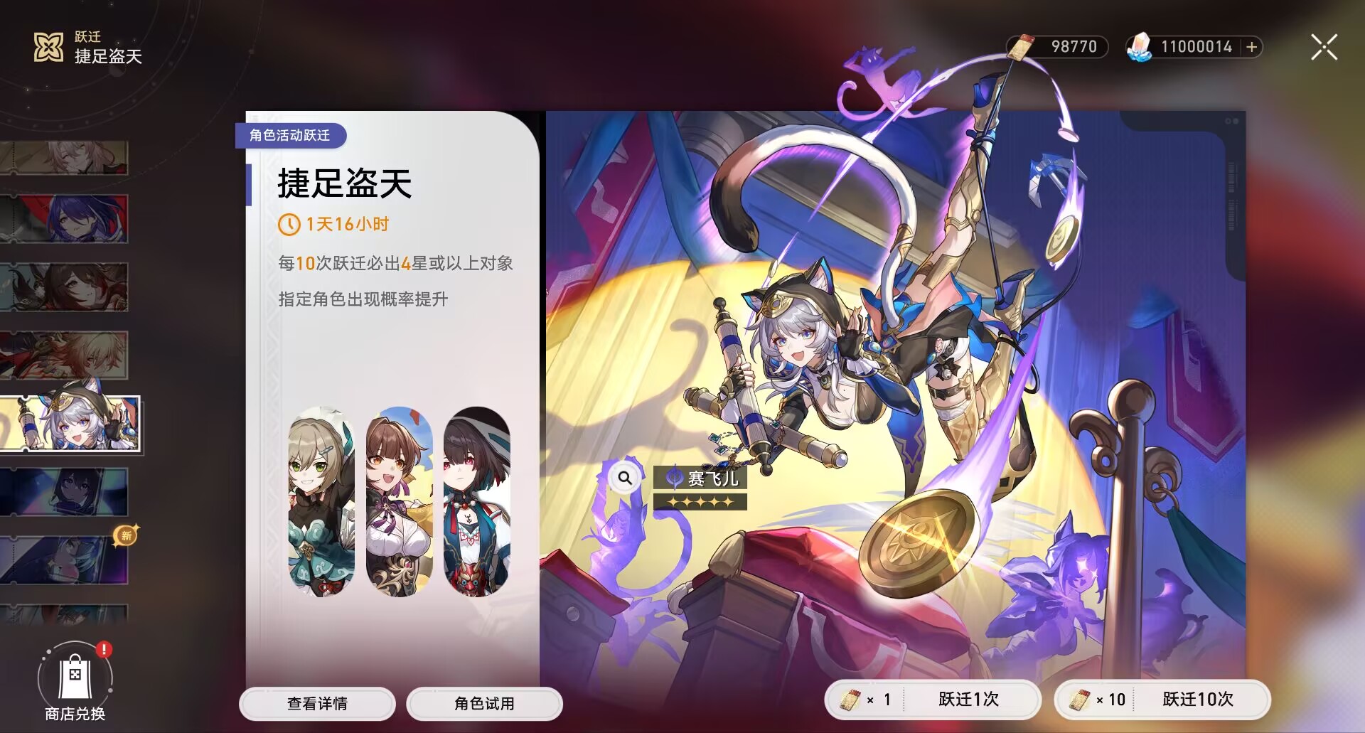 图片[2]-星穹铁道3.3剧情一键端-零镜社区