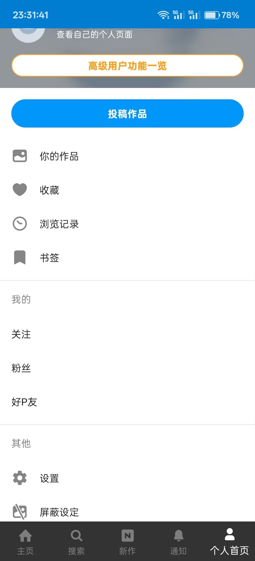 图片[1]-Pixiv/P站永久高级会员解锁版-零镜社区