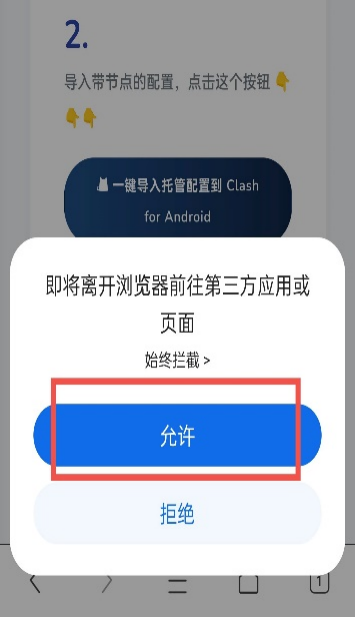 图片[5]-【免费VPN】Clash-Gmirror