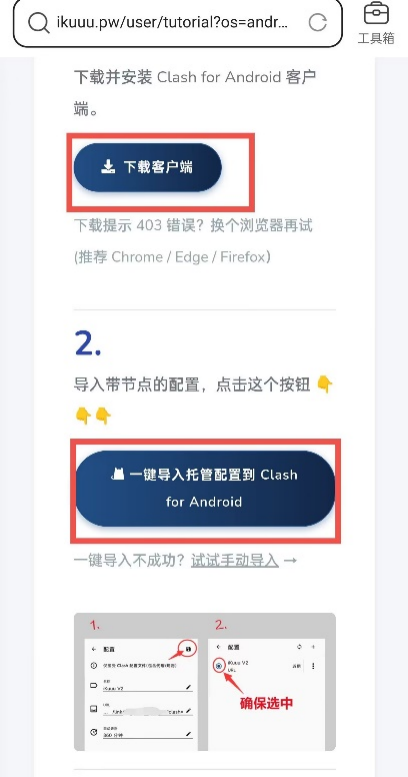 图片[4]-【免费VPN】Clash-Gmirror