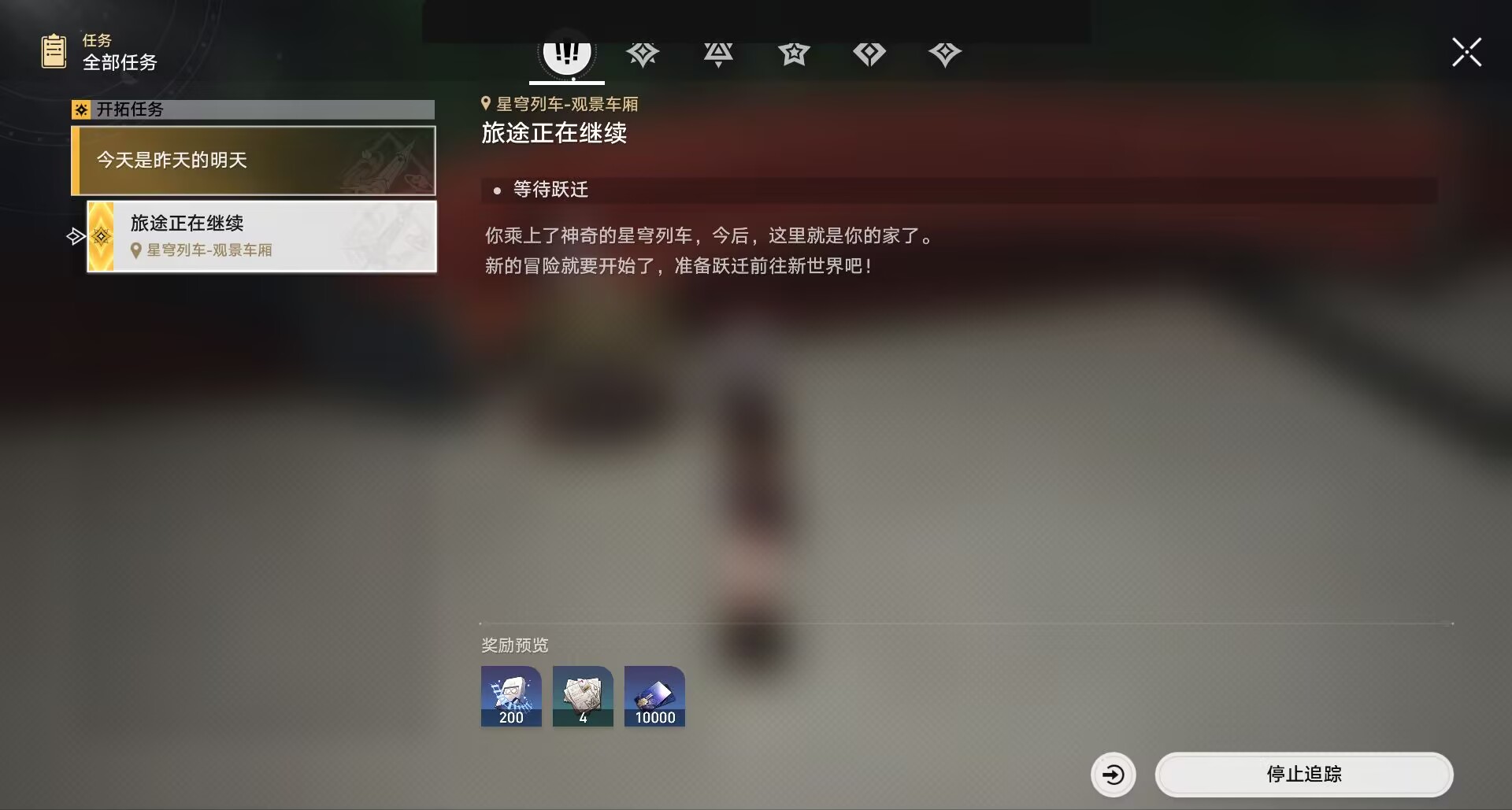 图片[5]-【PC】星穹铁道2.4剧情指令服-本地端-Gmirror