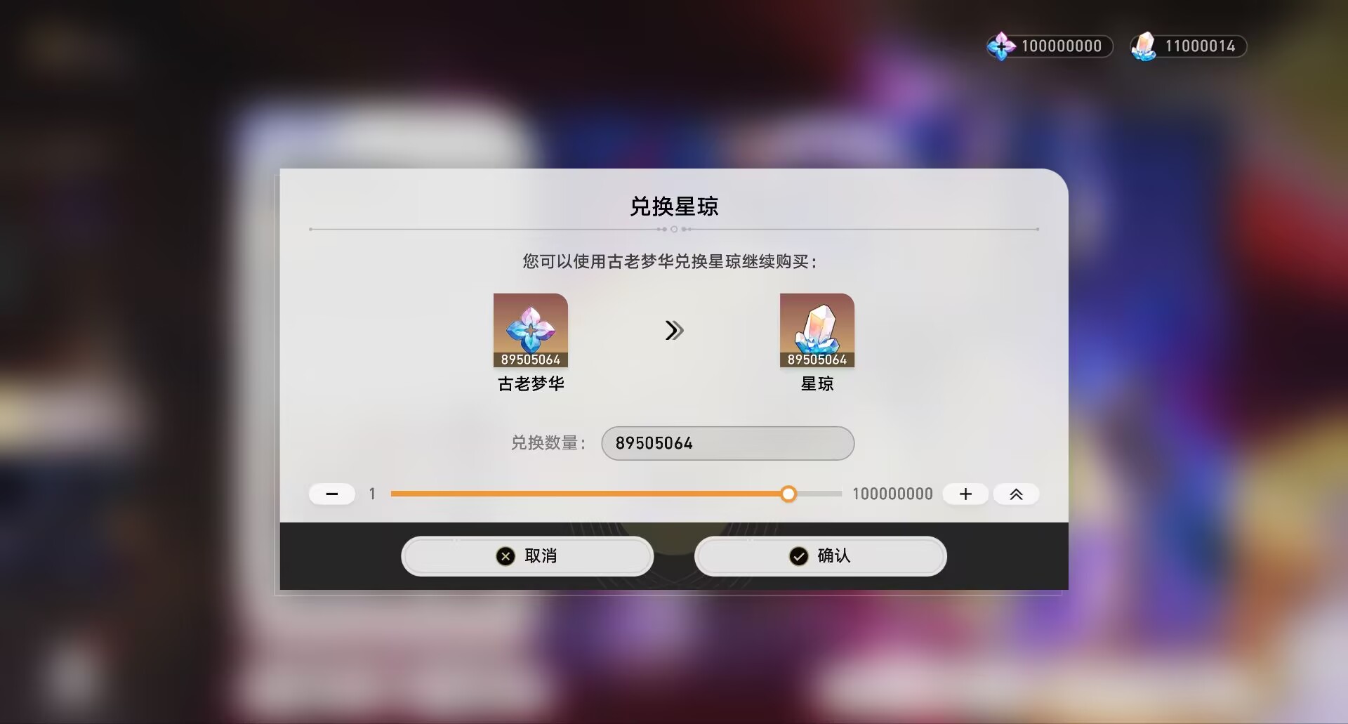 图片[5]-星穹铁道3.3剧情一键端-零镜社区