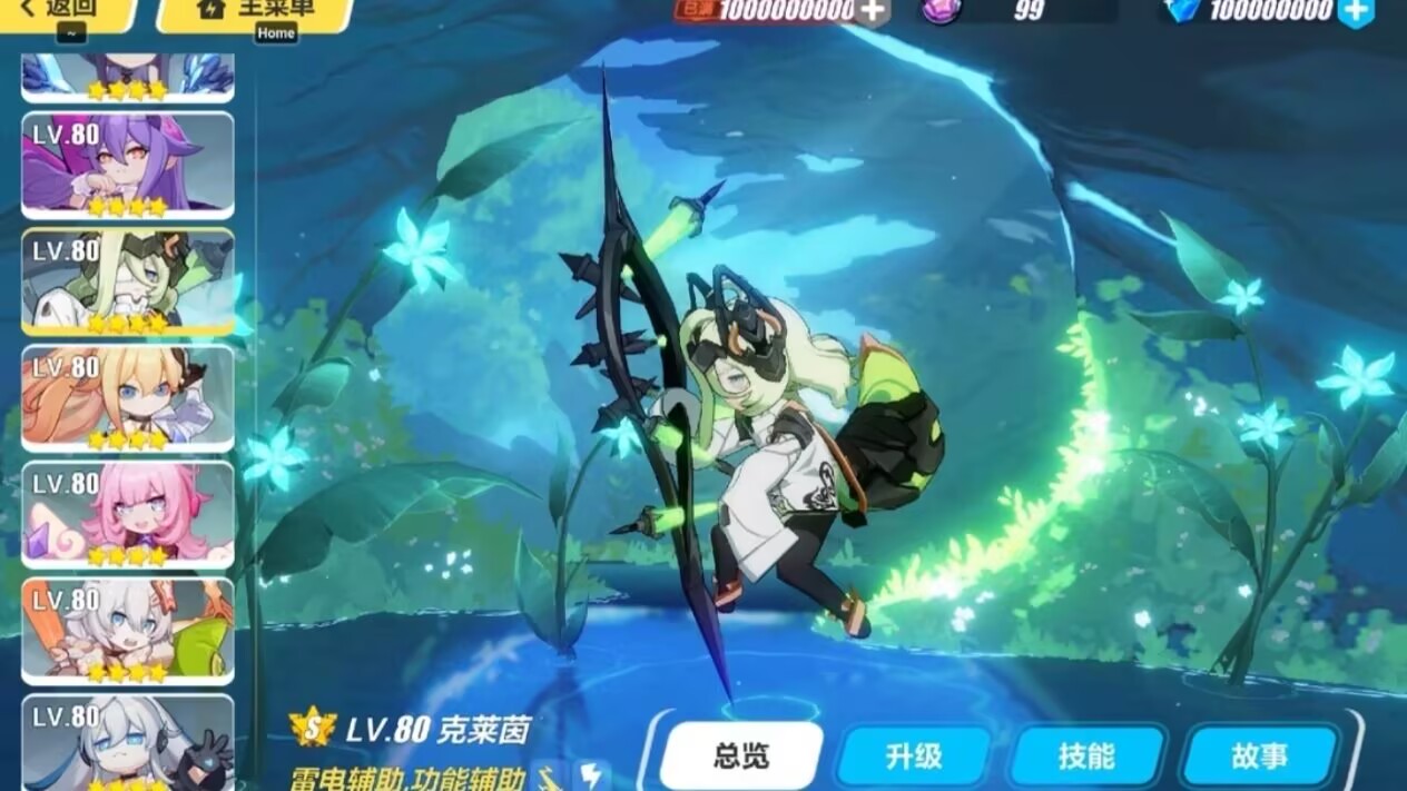 图片[6]-崩坏三7.0剧情一键端-零镜社区