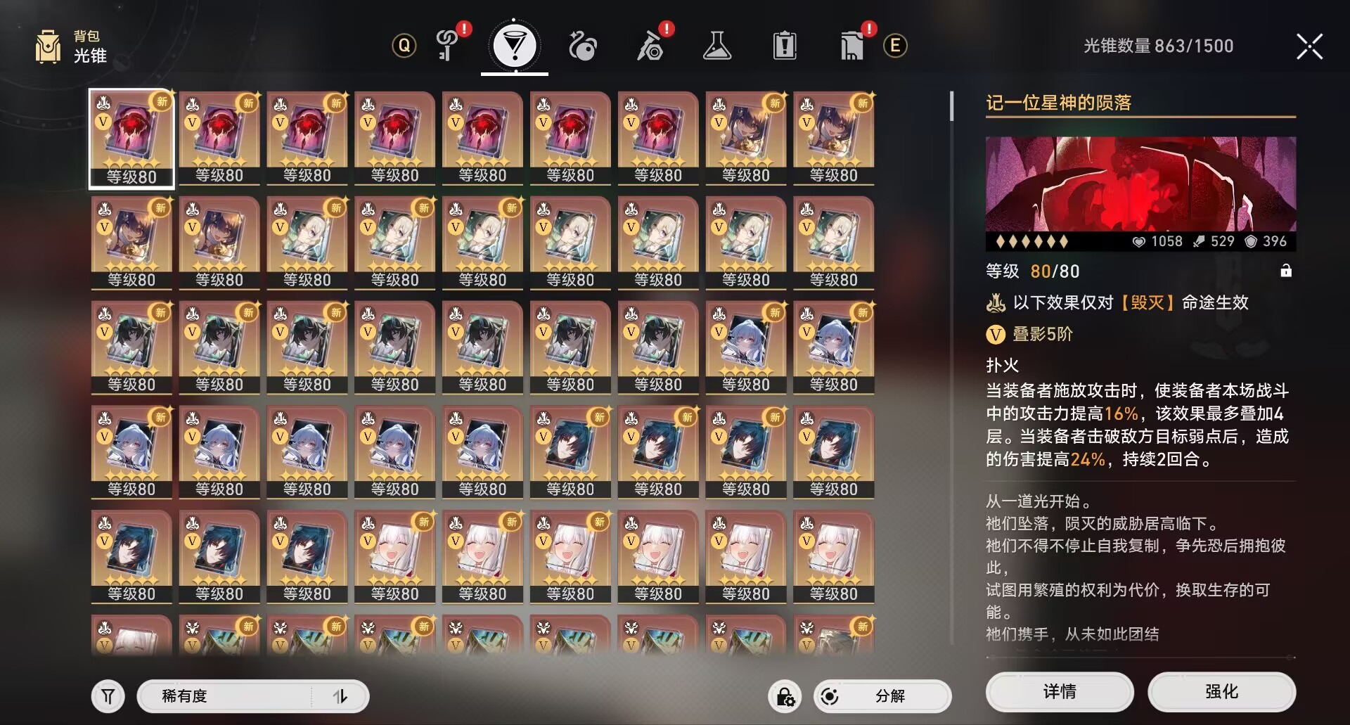 图片[1]-星穹铁道3.0剧情一键端-零镜社区