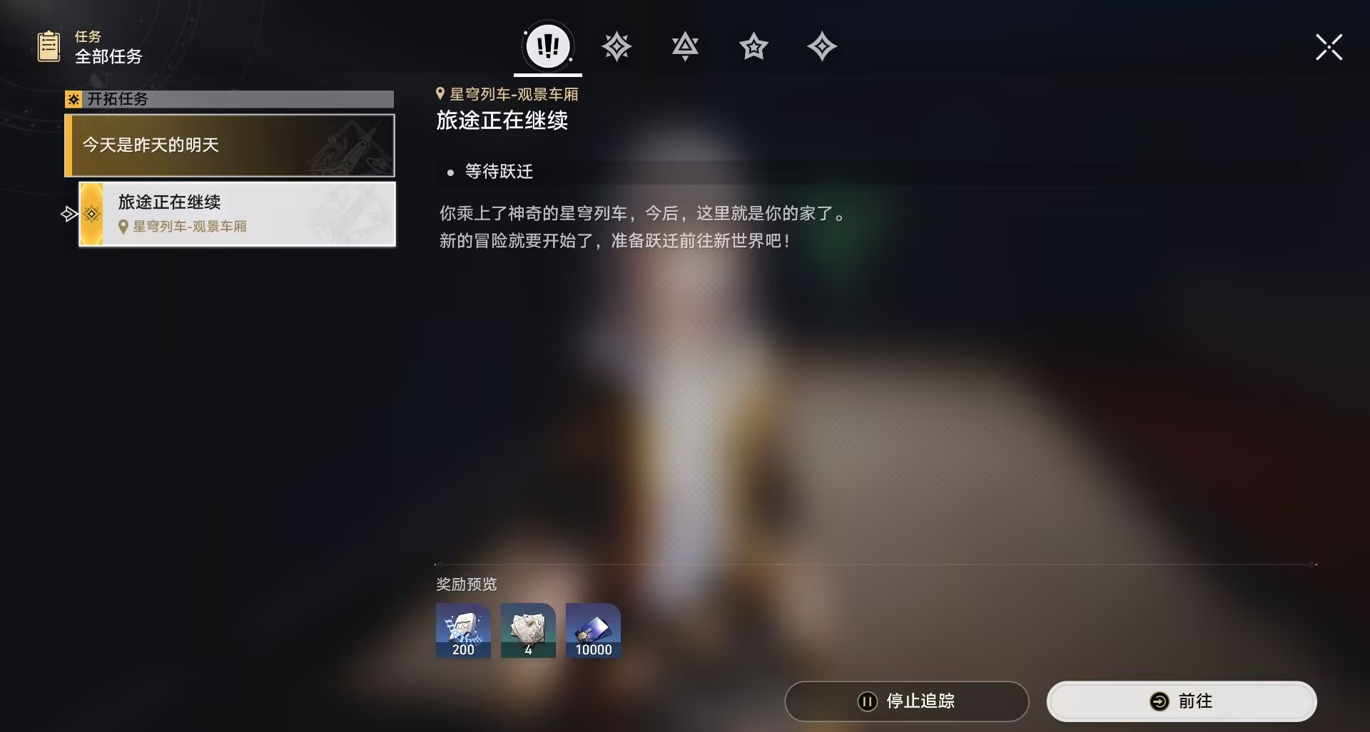 图片[4]-星穹铁道3.0剧情一键端-零镜社区