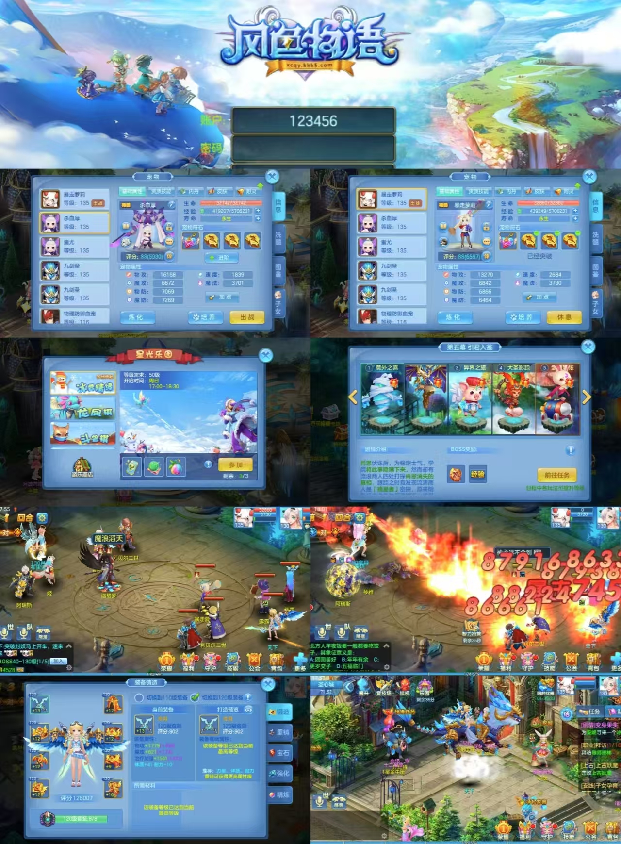 风色物语回合制手游后台GM版-零镜社区