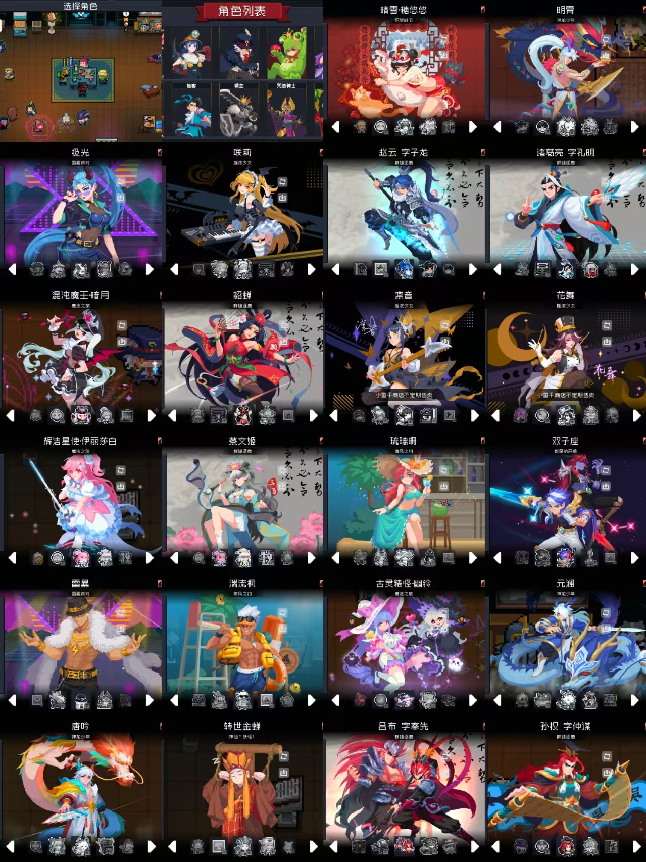 元气骑士-无限内购内置7.1.0版本-零镜社区